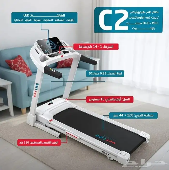 سير جري كهربائي AM_C2 0