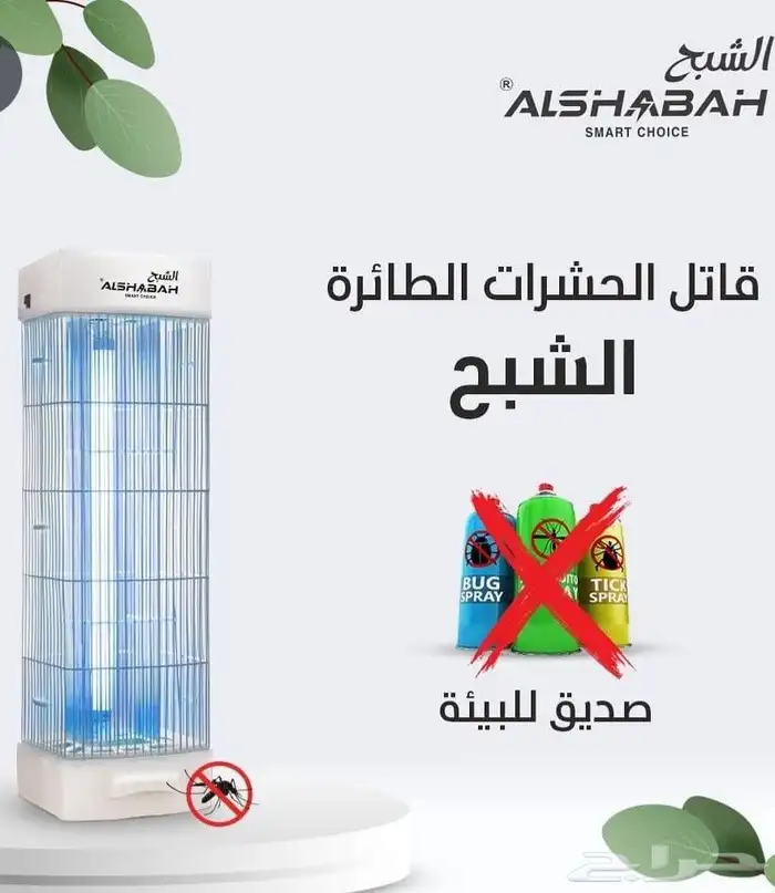 مصيدة الحشرات 4