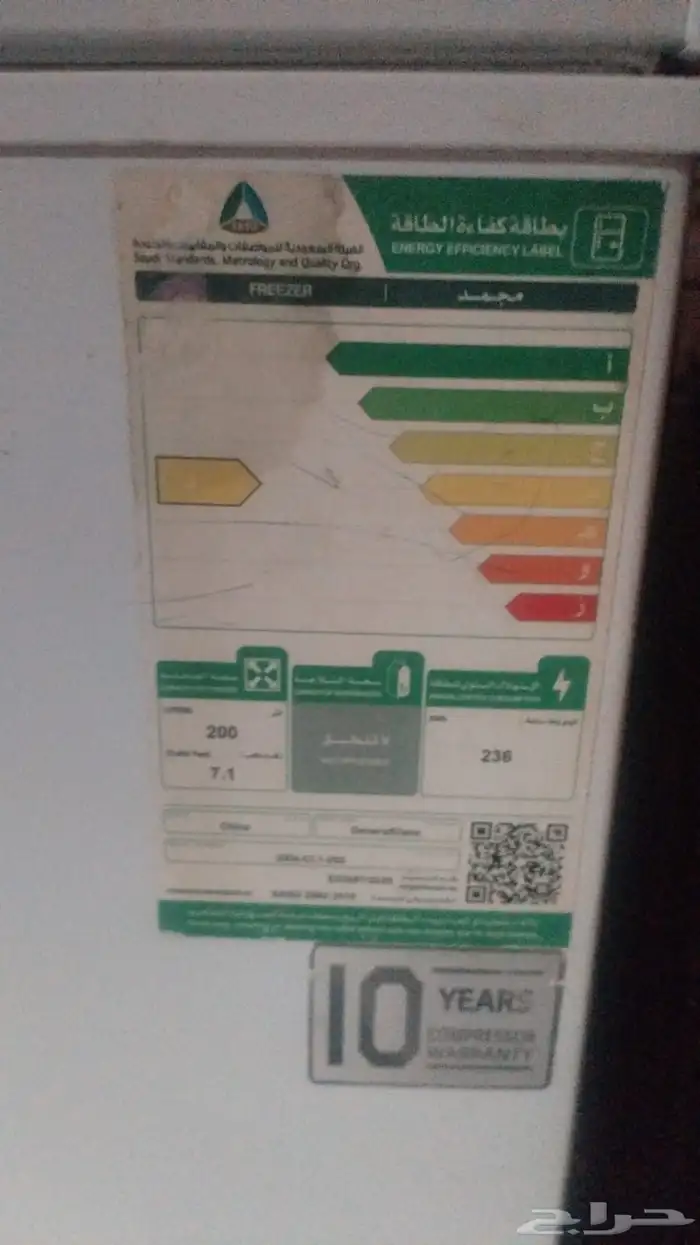 فريزر جنرال كلاس 2