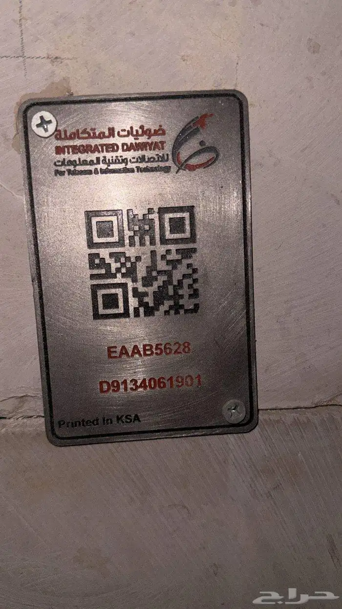 افضل عروض النت   وتحديث مودم والسلك مجانا الحق العرض 1