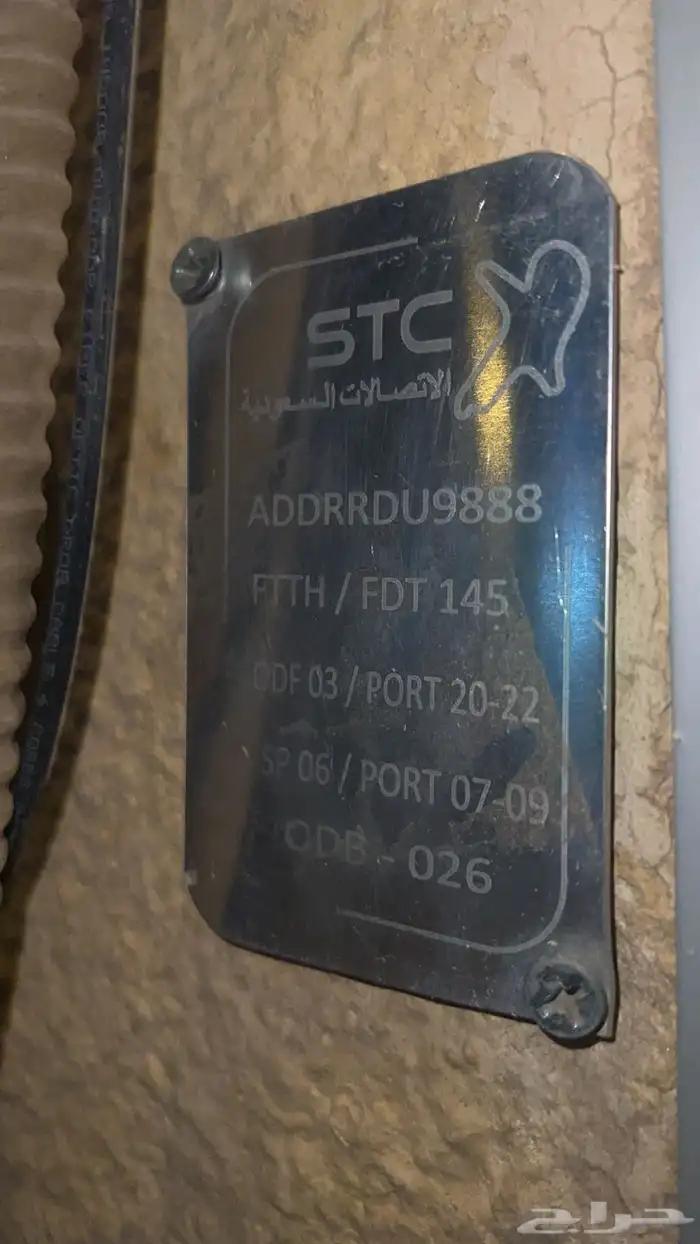 مندوب الياف بصرية stc موبايلي زين سلام انترنت 5G عروض 9