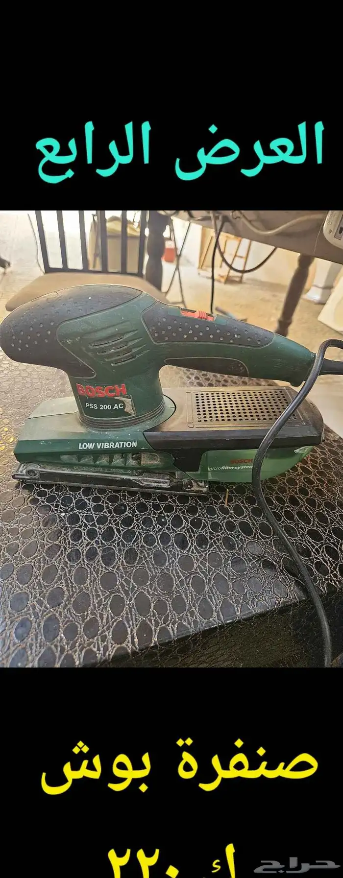 معدات صاروخ ودريل و صنفرة 3