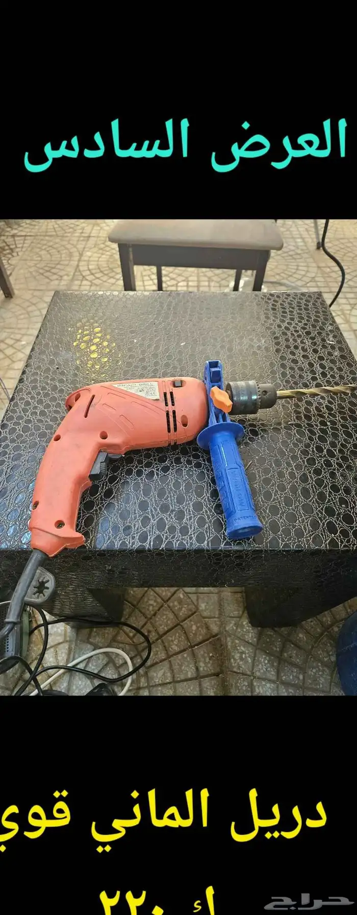 معدات صاروخ ودريل و صنفرة 5