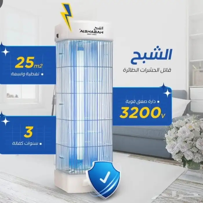 مصيدة الحشرات 3