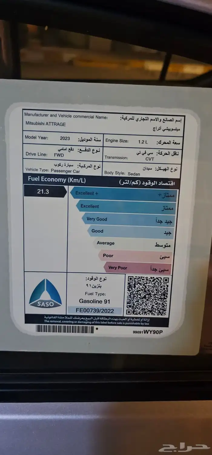 ميتسوبيشي أتراج 2023 - ممشى 15 ألف فقط 4