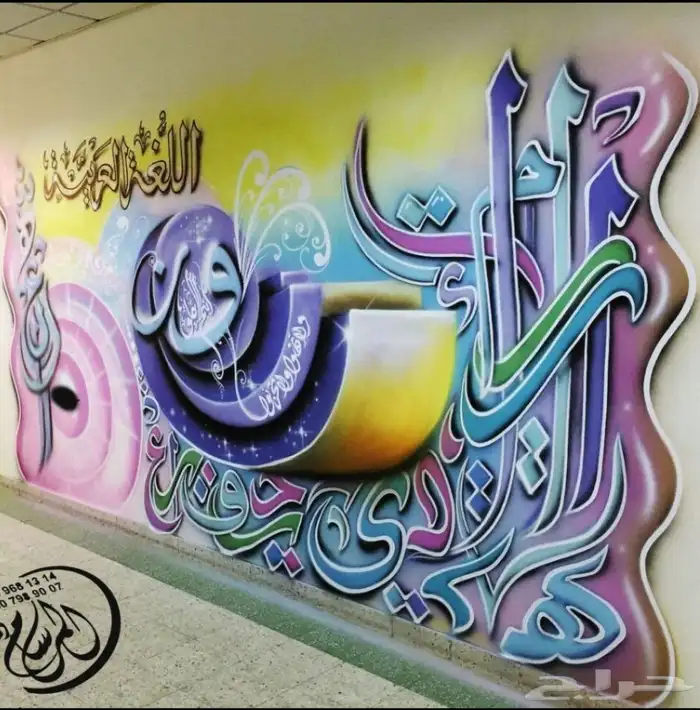 خطاط ورسام القصيم رسم اليد كل خطوط 9