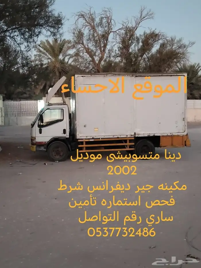 ميسوبيشي 2002 1