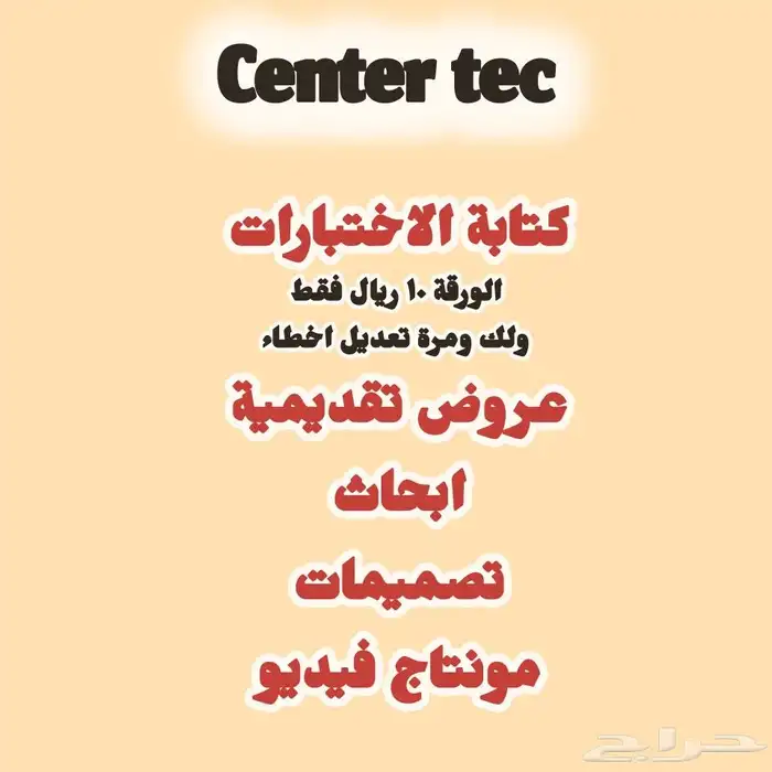 السيرة الذاتيه 30 ريال فقط 0