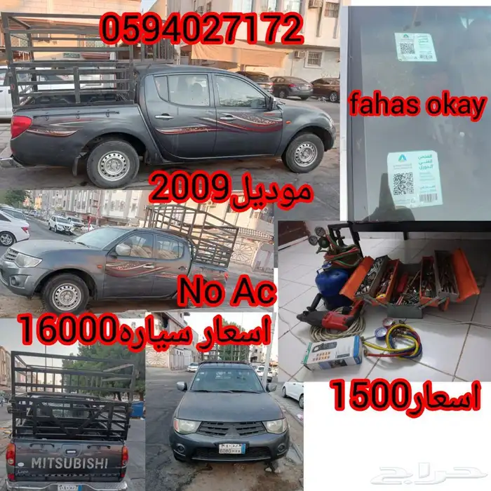 سيار  موستبشي 0