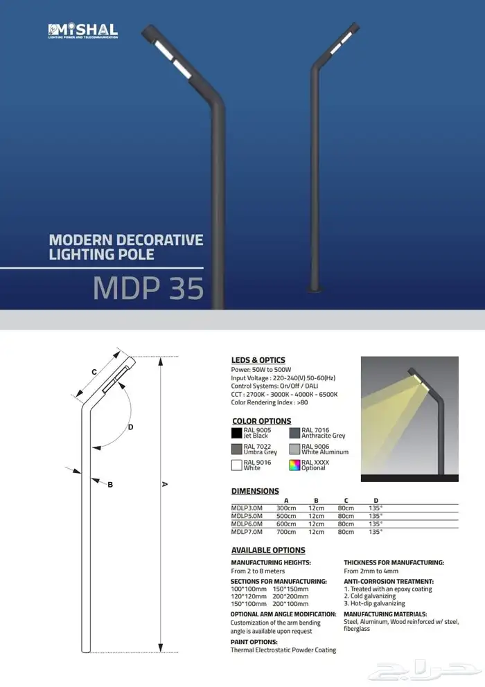 مصنع مشعل لأعمدة الإنارة ديكوري حديث وكلاسيك 14