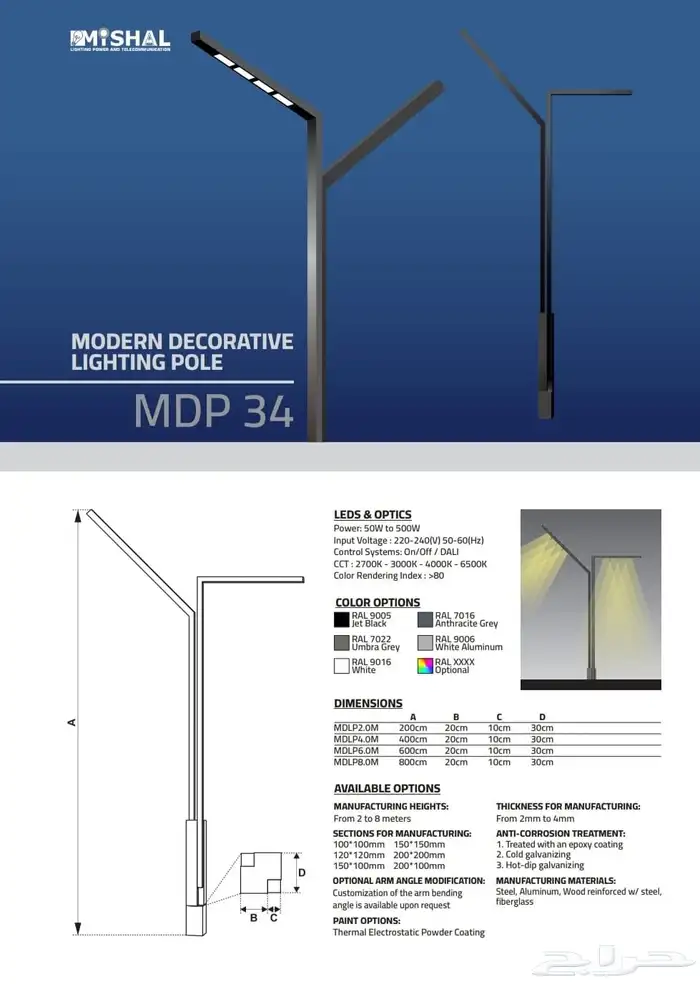 مصنع مشعل لأعمدة الإنارة ديكوري حديث وكلاسيك 16