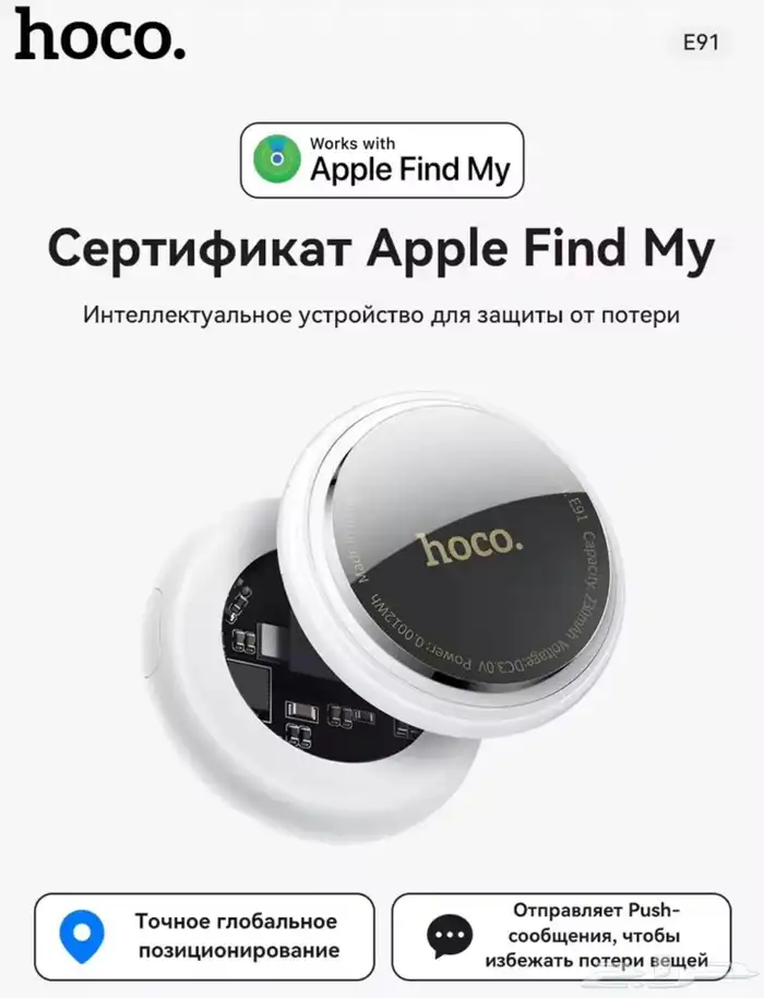 بديل ابل اير تاغ من هوكو - البديل الامثل 1