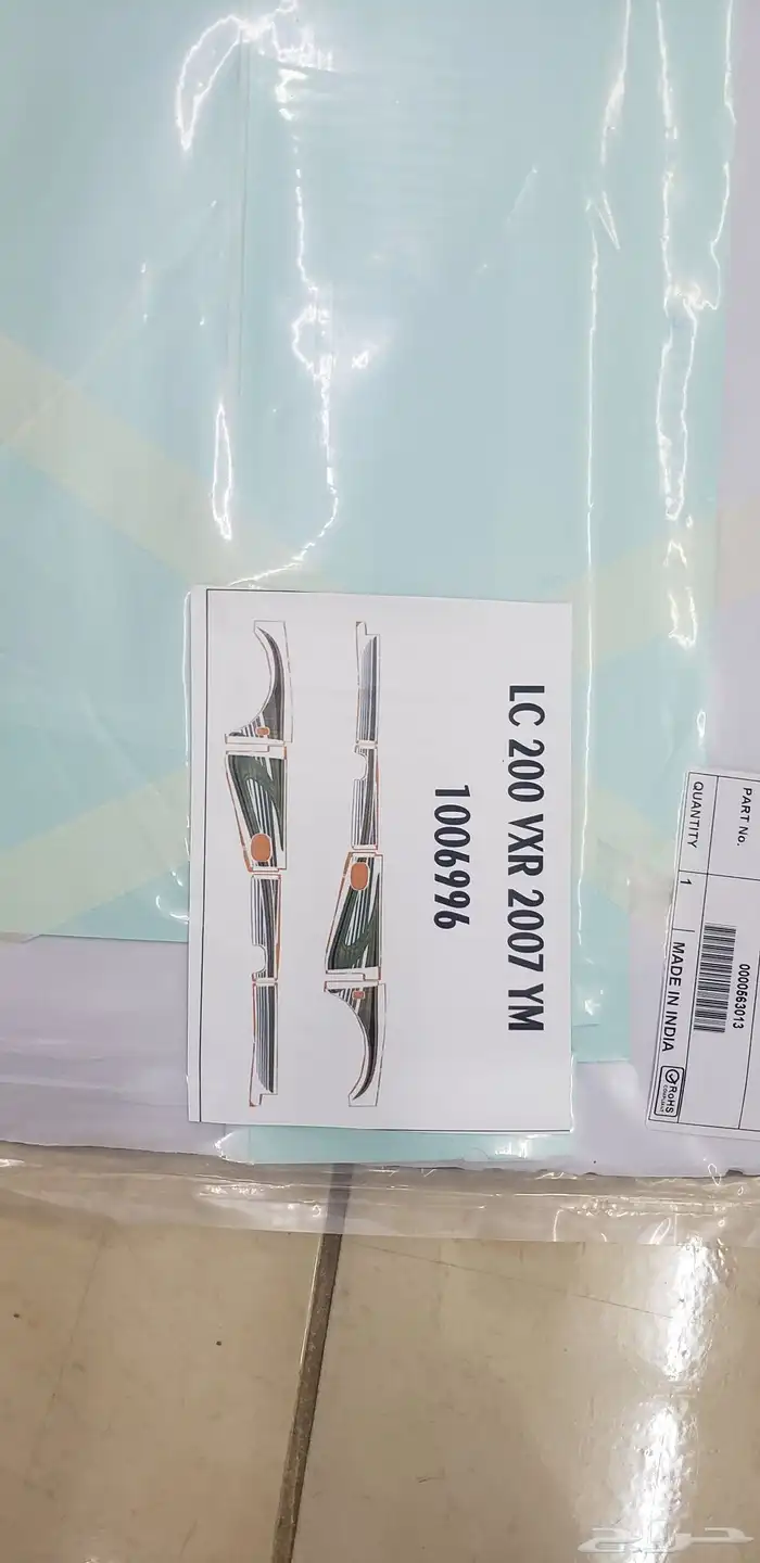 خطوط استيكرات 2007 لاند كروزر VXR 2