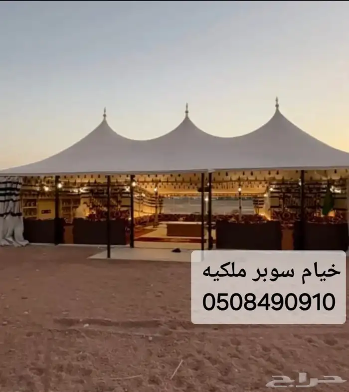 خيام سوبر ملكيه مجالس زجاجية ساندوتش بانل بيوت شعر ملكية 1