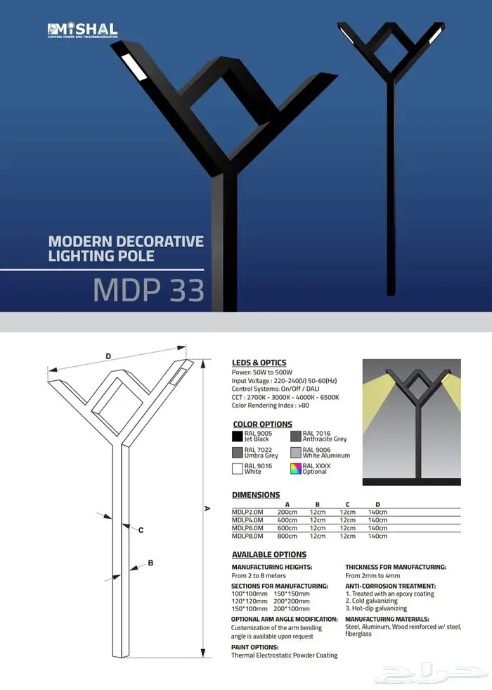 مصنع مشعل لأعمدة الإنارة ديكوري حديث وكلاسيك 10