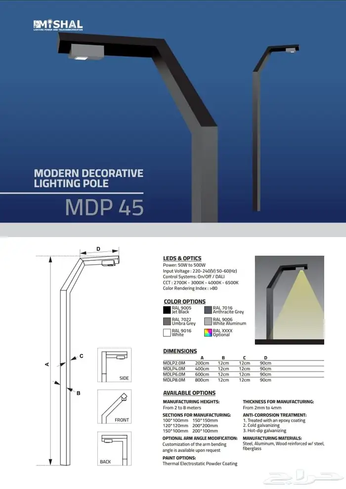 مصنع مشعل لأعمدة الإنارة ديكوري حديث وكلاسيك 8
