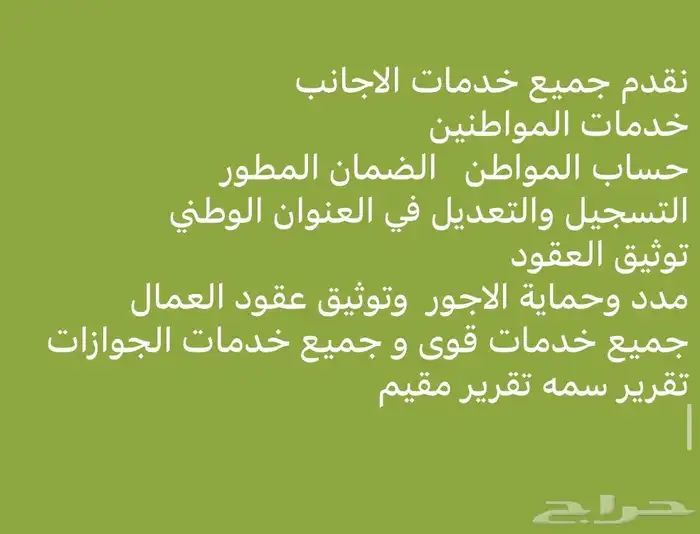 خدمات اكترونيه 0