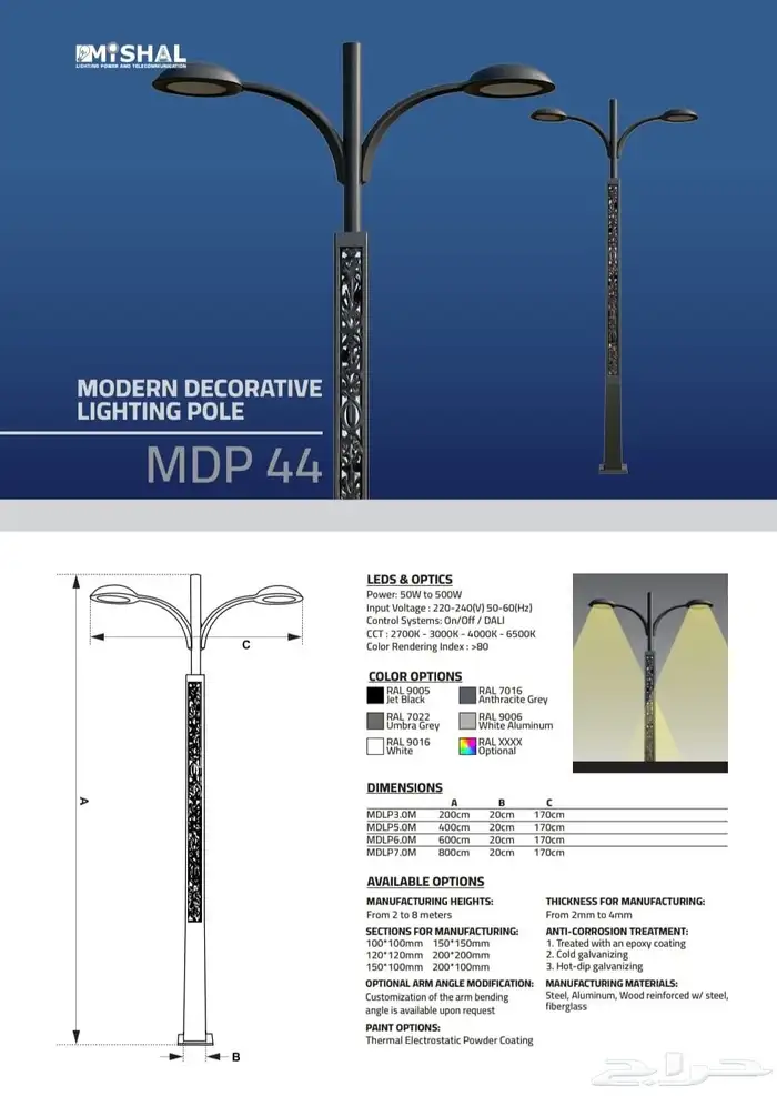 مصنع مشعل لأعمدة الإنارة ديكوري حديث وكلاسيك 9