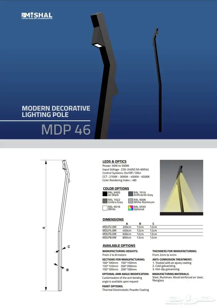 مصنع مشعل لأعمدة الإنارة ديكوري حديث وكلاسيك 11