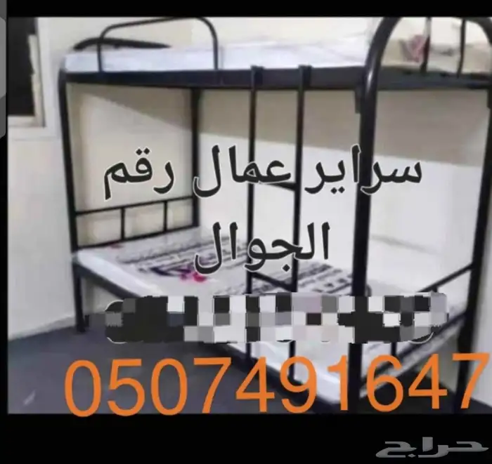 يوجد لدينا سراير عمال جميع انواع المفروشات جمله وتجزئه 10