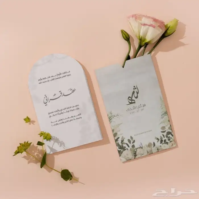 طباعة وتصميم كروت زواج حسب الطلب 7