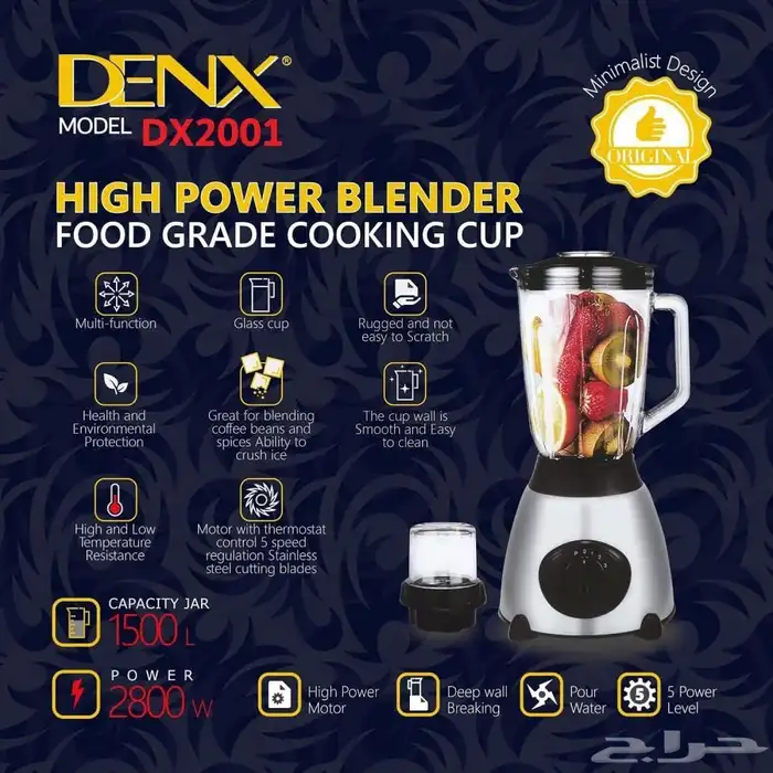 خلاط عالي الاداء لتحضير الماكولات والمشروبات 2