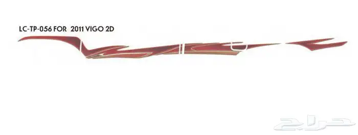 خطوط هايلوكس أصلي وكاله 0