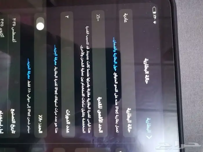 ايباد ابل ايه 16 2025 4