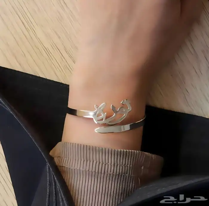 اساور نسائيه لك ولمن تحب بالاسم تصميم حسب الطلب 1