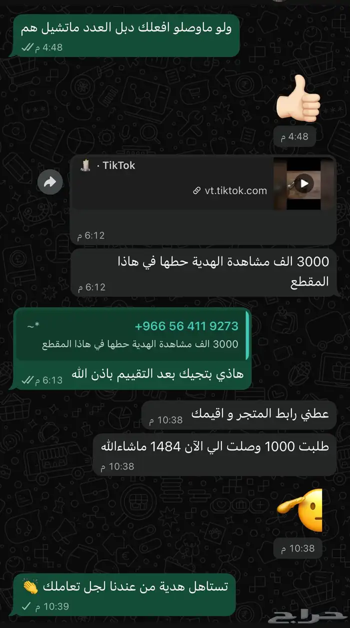 متابعي انستا سريع ومضمون بارخص الاسعار 2