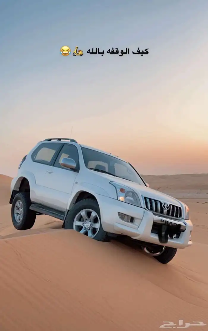 برادو ربع باب واحد 2009 فل كامل 6 سرندل 0