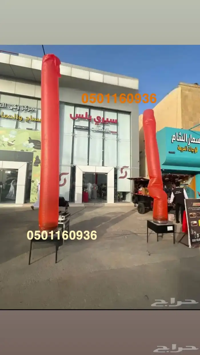 للمناسبات والافتتاحات والحفلات 1