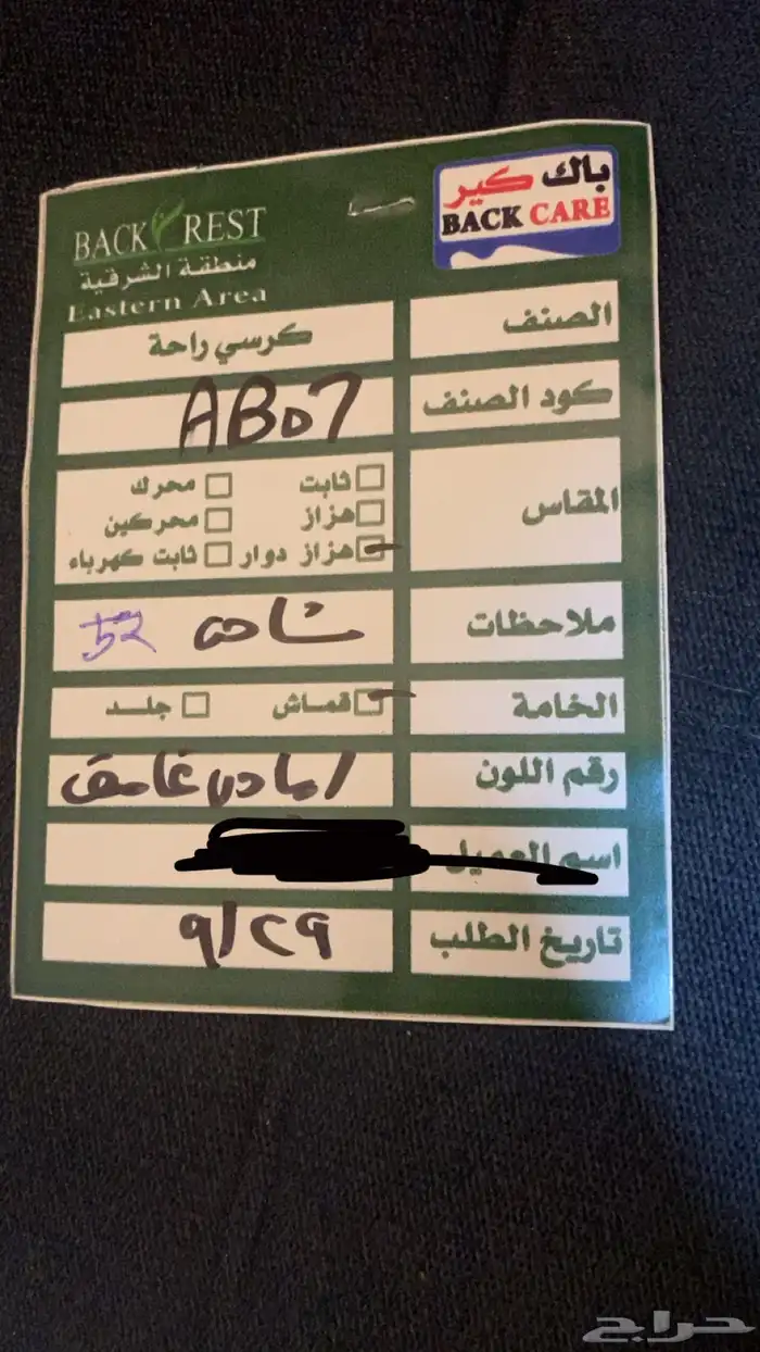 كرسي استرخاء جديد استعمال شهر ممتاز هزاز ودوار شاحن 0