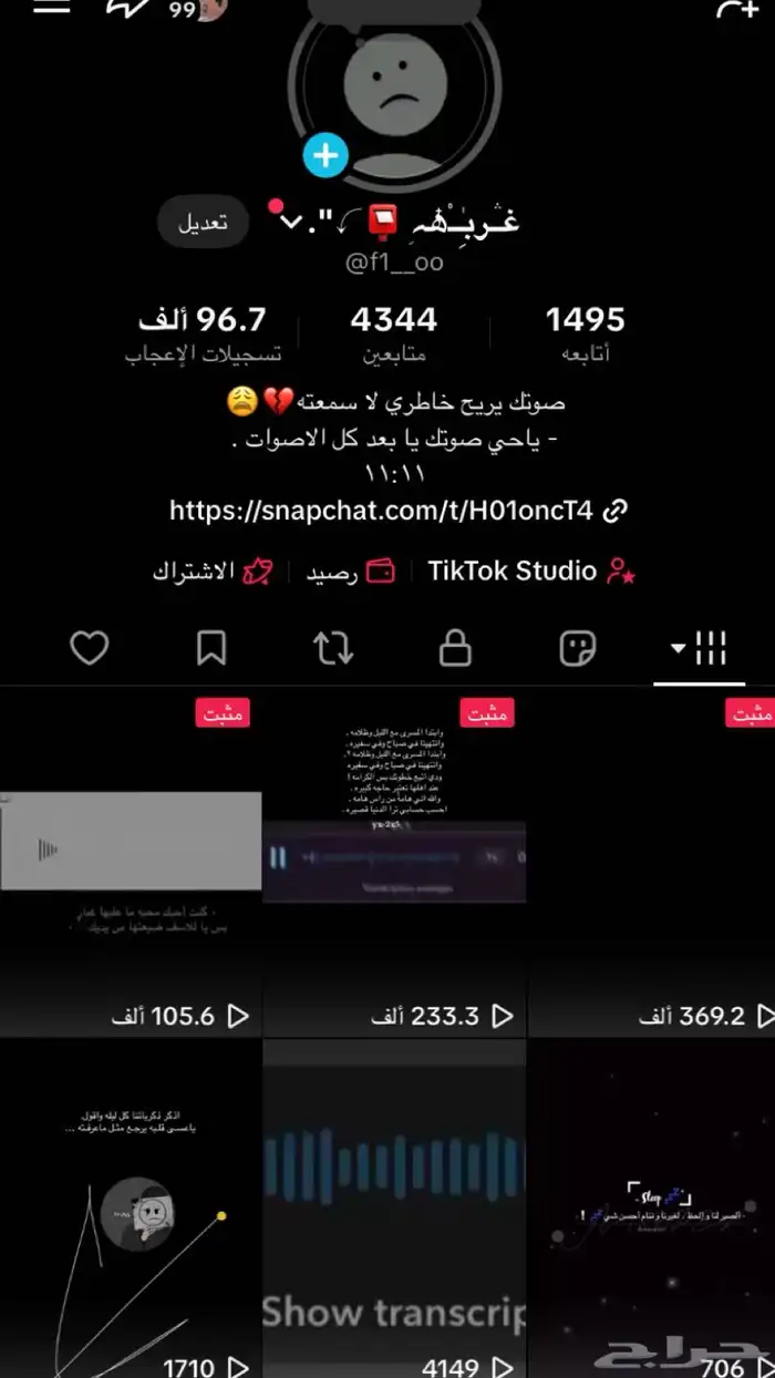 حساب تيك توك 0