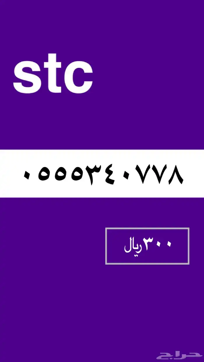 أرقام مميزه 7