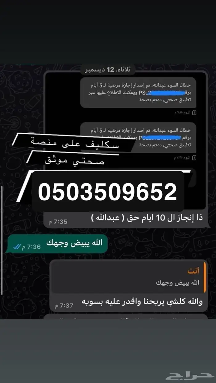 اجزات مرضيه 1