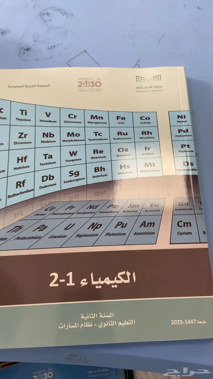 كتب ثاني ثنوي كامله ماعليه ولا نقطت حبر 0