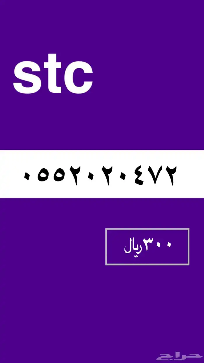 أرقام مميزه 9