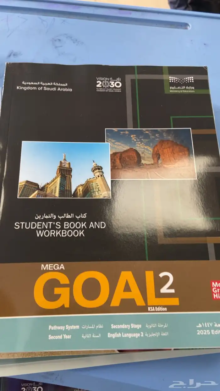 كتب ثاني ثنوي كامله ماعليه ولا نقطت حبر 3