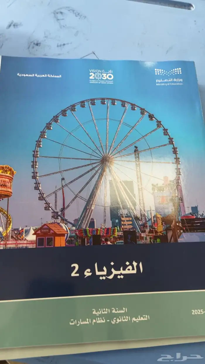 كتب ثاني ثنوي كامله ماعليه ولا نقطت حبر 1