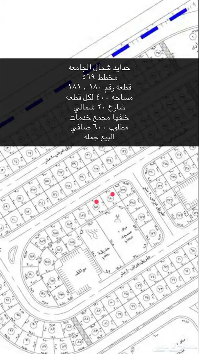 ارض سكنيه غرناطه   حي درة تبوك 1