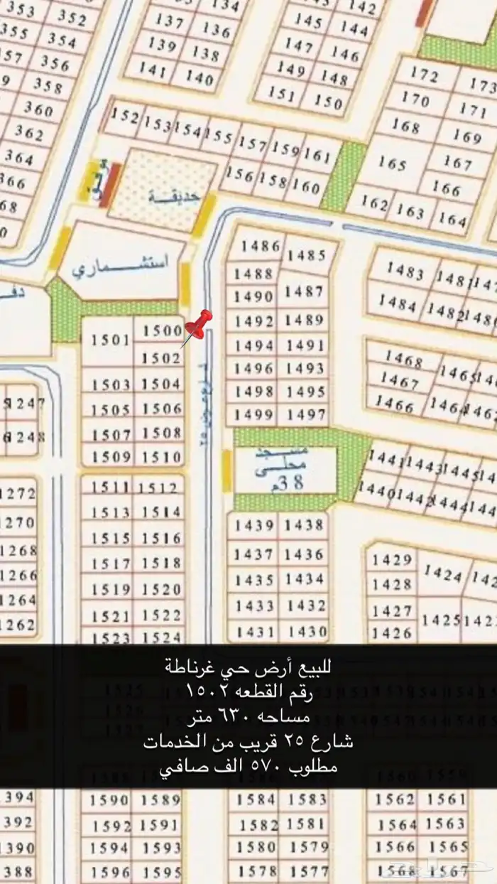 ارض سكنيه غرناطه   حي درة تبوك 0