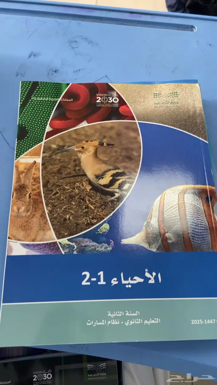 كتب ثاني ثنوي كامله ماعليه ولا نقطت حبر 2