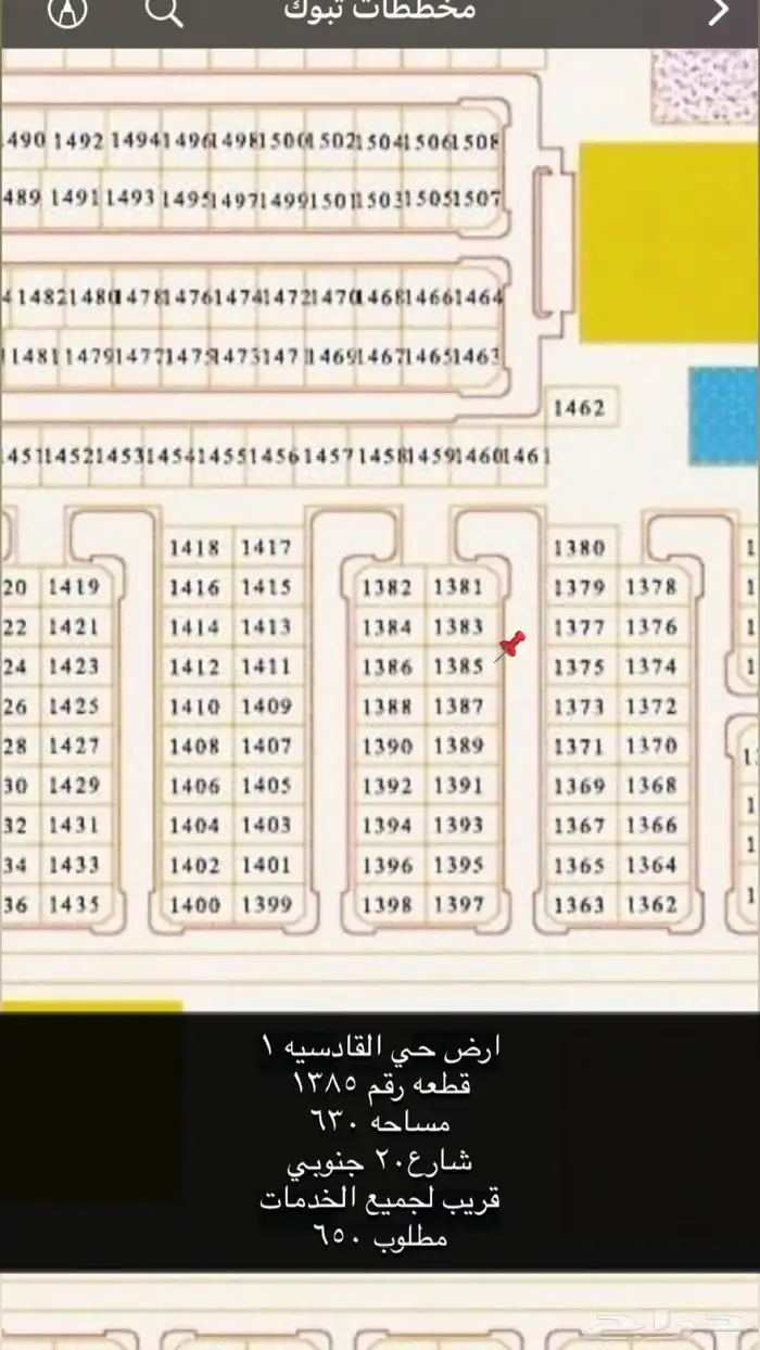 ارض سكنيه غرناطه   حي درة تبوك 2