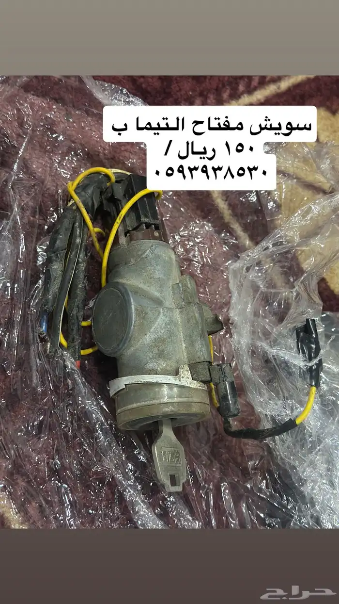 اغراض التيما جديد ومستعمل 9