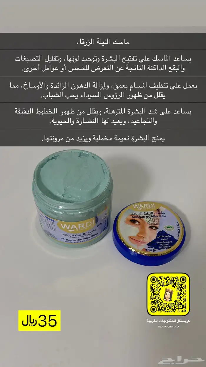 منتجات مغربية أصلية 100 8