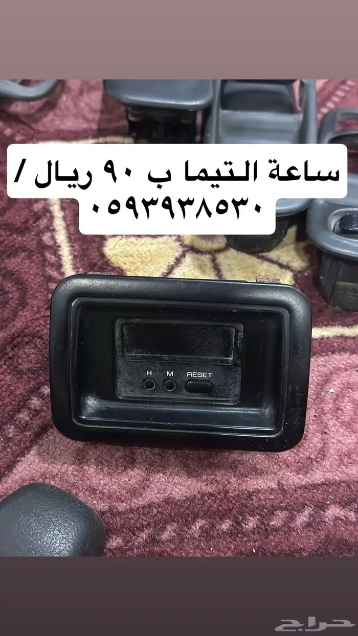 اغراض التيما جديد ومستعمل 15