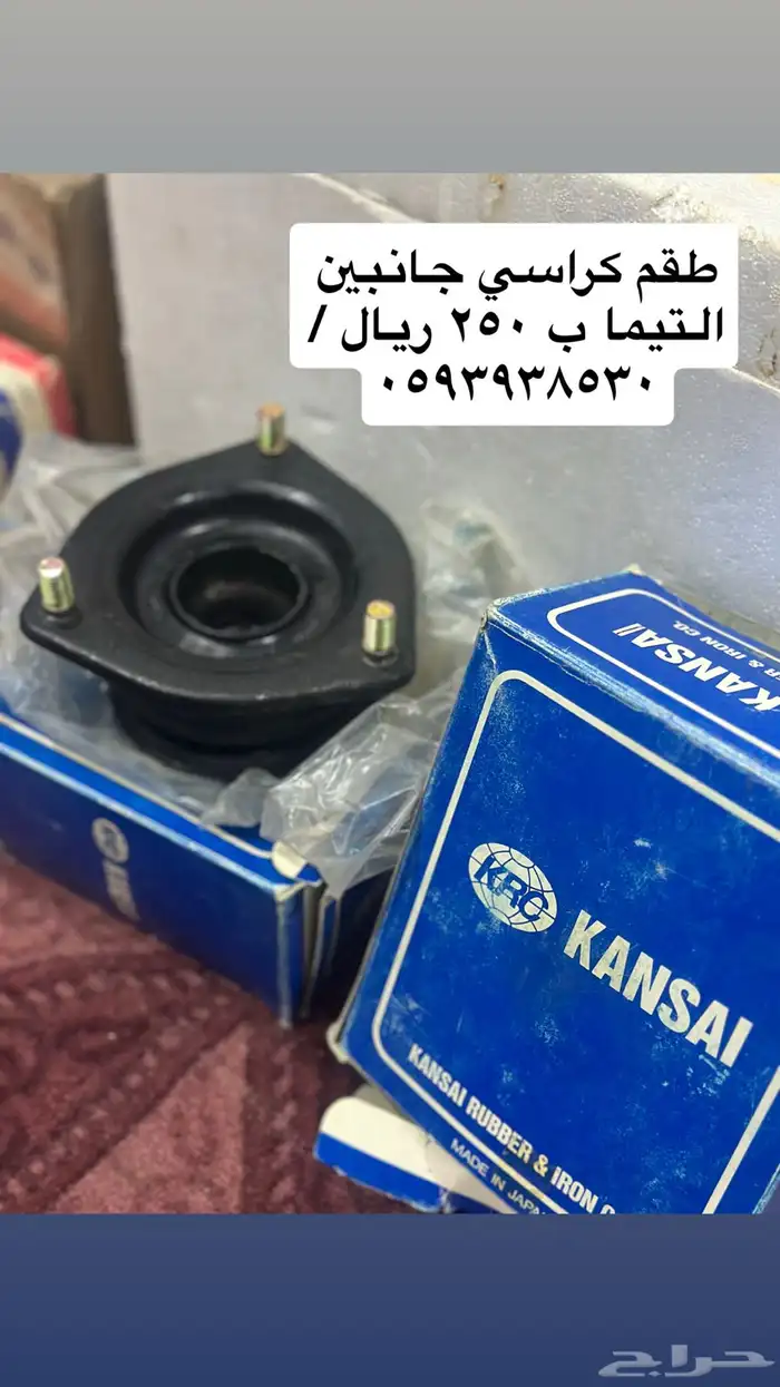 اغراض التيما جديد ومستعمل 5