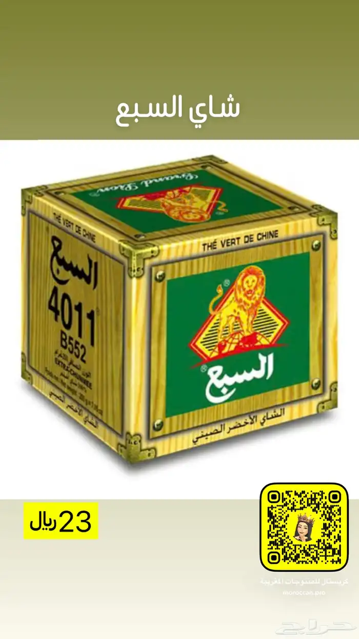 منتجات مغربية أصلية 100 30