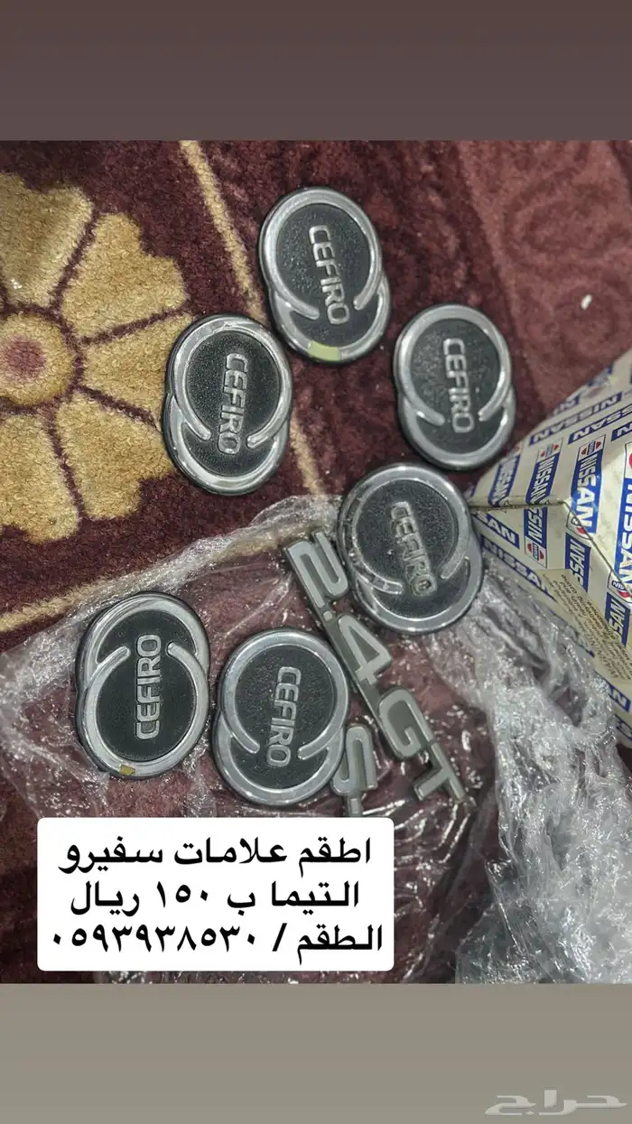 اغراض التيما جديد ومستعمل 27